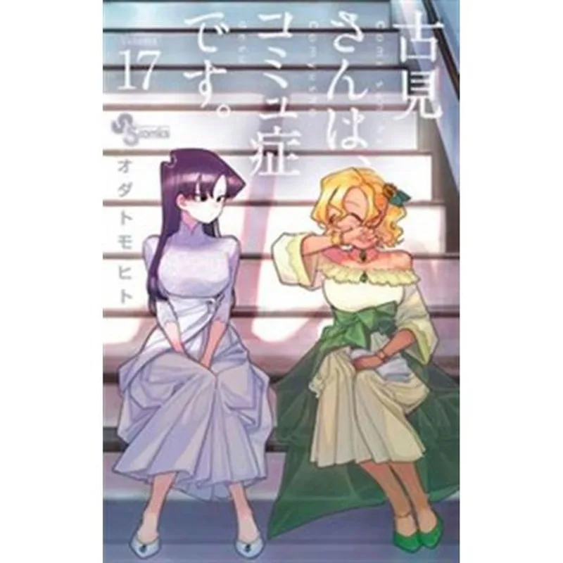 Livro Komi Não Consegue Se Comunicar Vol. 17 Panini Books (MP)