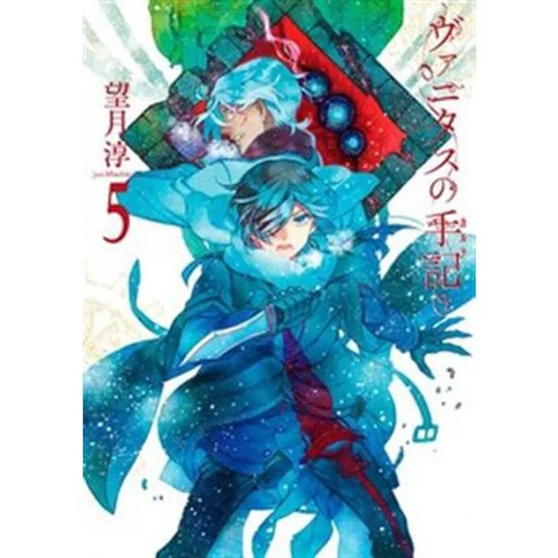 Livro As Memórias De Vanitas 05 Panini Books (MP)
