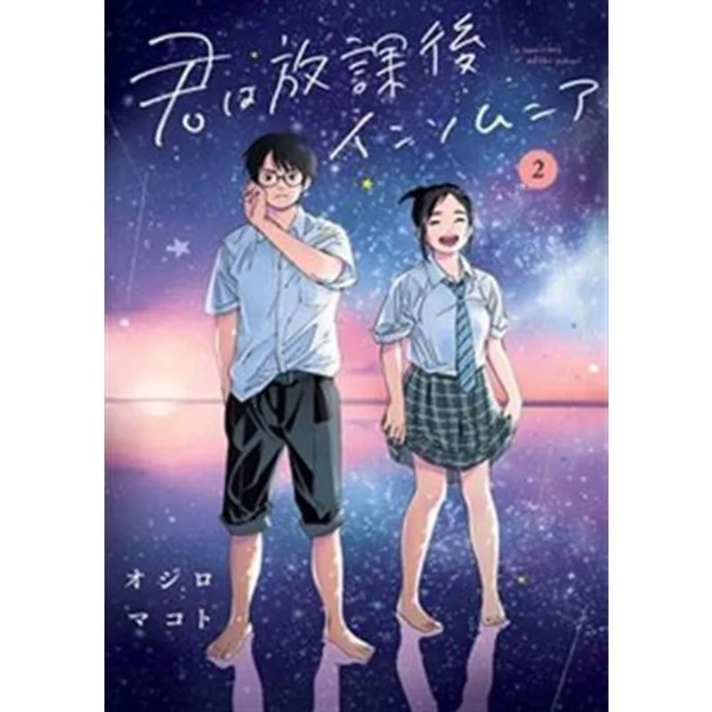 Livro Insones Caçando Estrelas Depois Da Aula 02 Panini Books (MP)