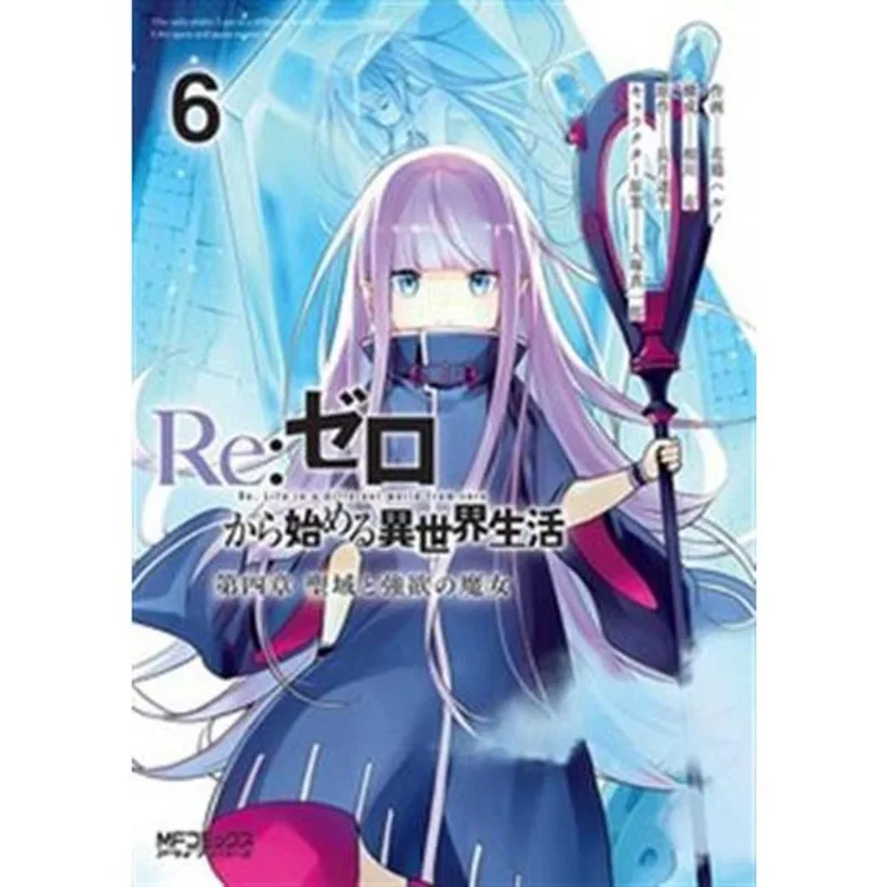 Livro Re:zero Capítulo 4: O Santuário E A Bruxa Da Ganância Vol. 6 Panini Books (MP)