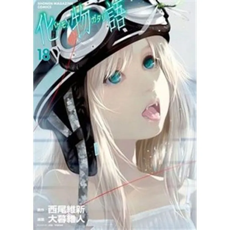 Livro Bakemonogatari Vol. 18 Panini Books (MP)
