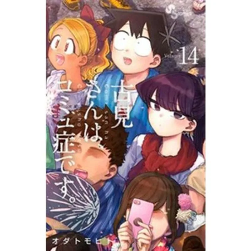 Livro Komi Não Consegue Se Comunicar Vol. 14 Panini Books (MP)