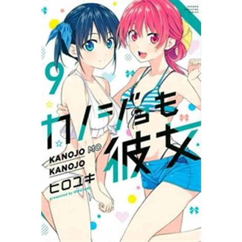 Livro Kanojo Mo Kanojo Confissões E Namoradas Vol. 9 Panini B Ooks (MP)