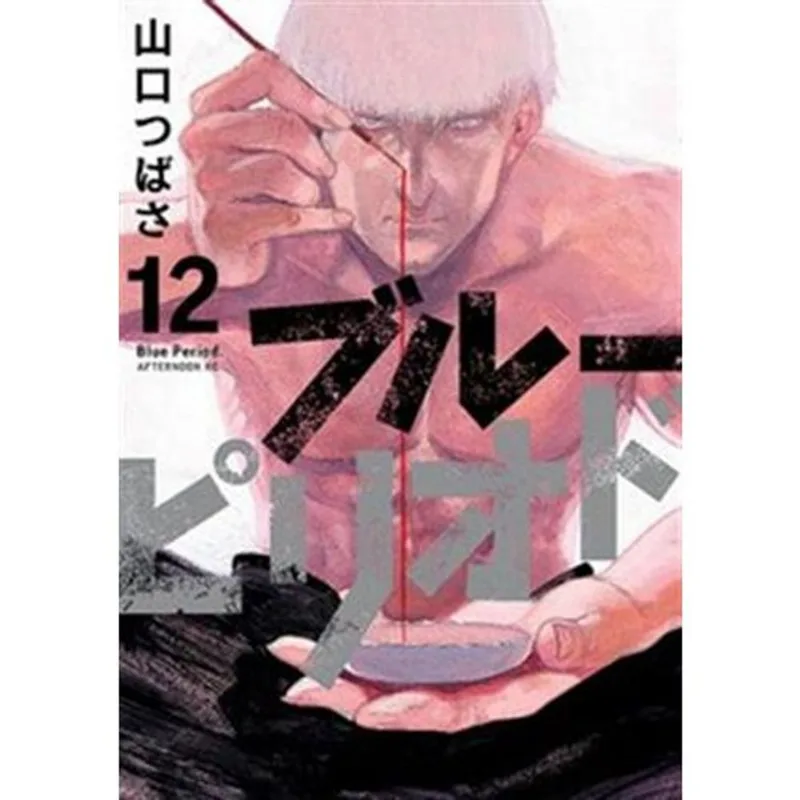 Livro Blue Period Vol. 12 Panini Books (MP)