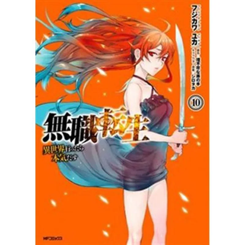Livro Mushoku Tensei 10 Panini Books (MP)