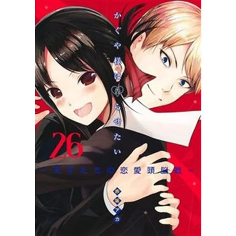 Livro Kaguya Sama Love Is War 26 Panini Books (MP)