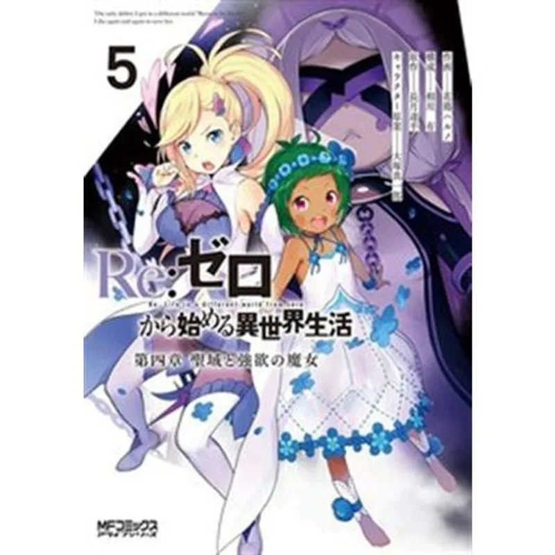 Livro Re: Zero Capitulo 4 05 Panini Books (MP)