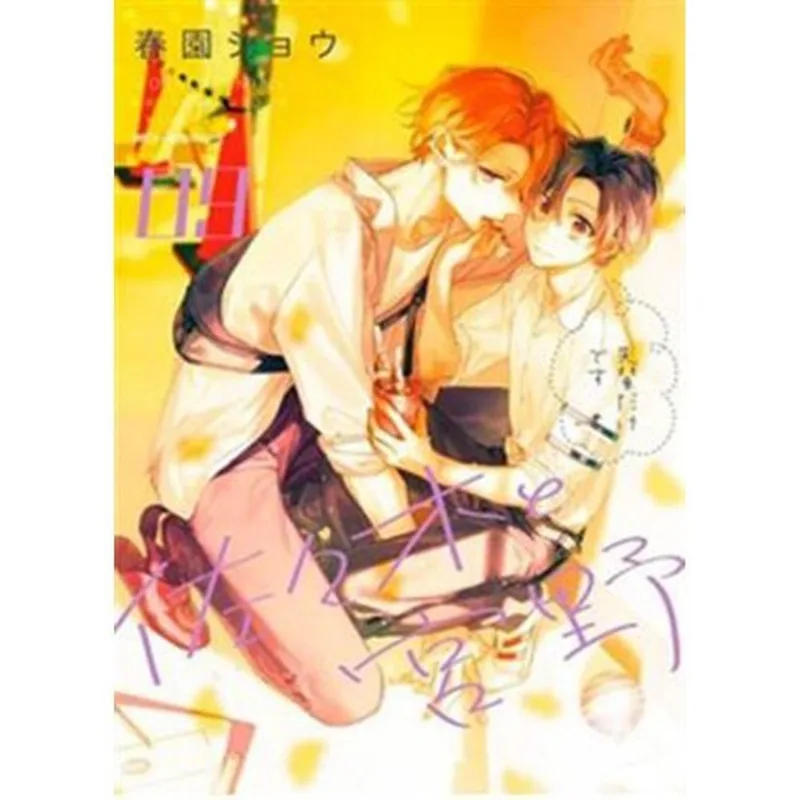 Livro Sasaki E Miyano Vol. 9 Panini Books (MP)