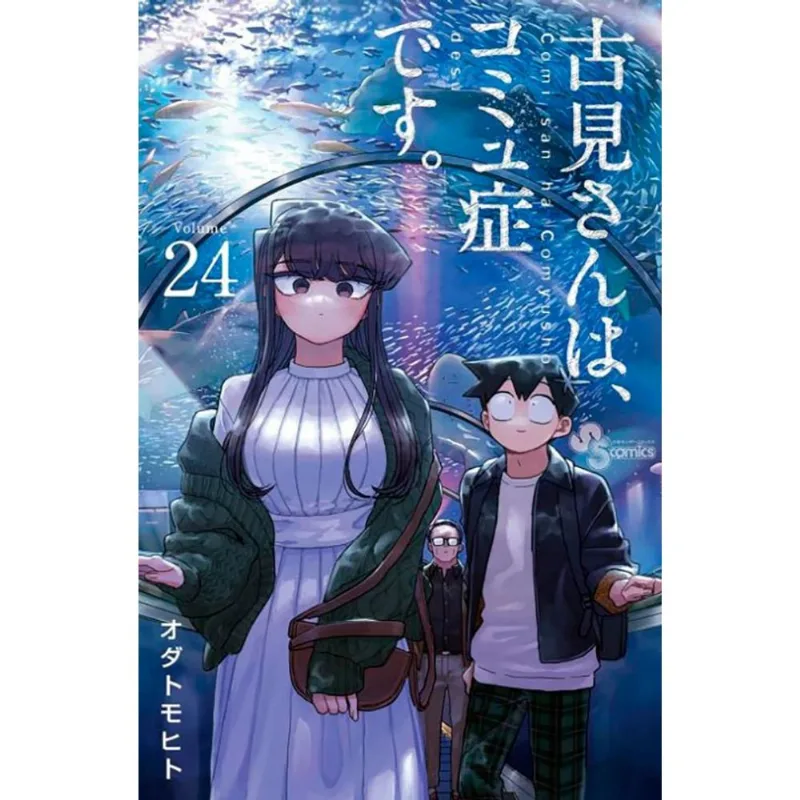 Komi Não Consegue Se Comunicar 24