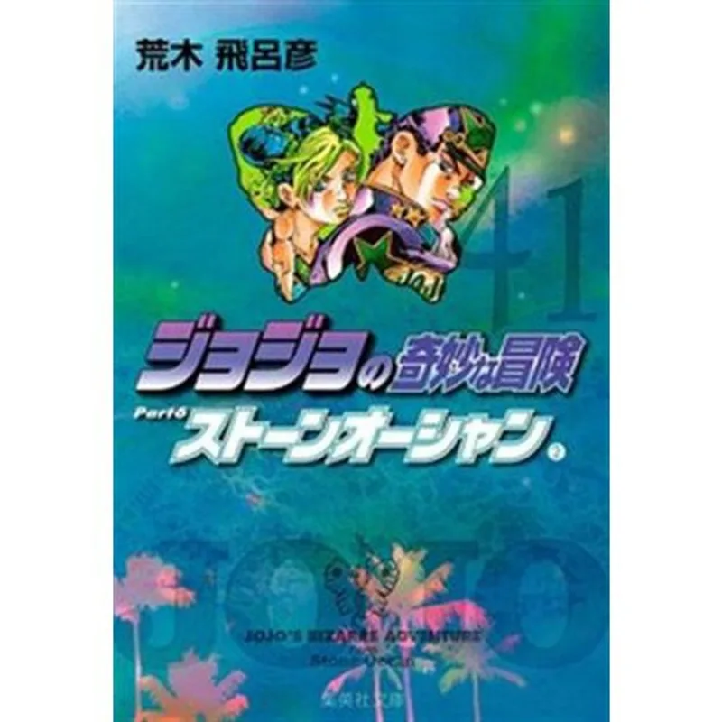 Livro Jojo S Bizarre Adventure 41 Parte 6: Stone Ocean Vol. 2 Pa Nini Books (MP)