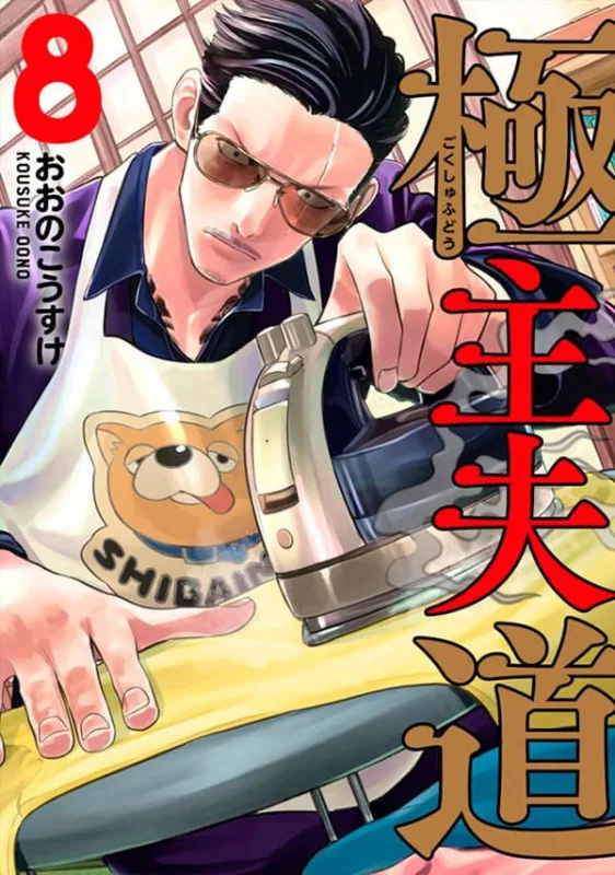 Gokushufudou - Tatsu Imortal 8 - LC - Livros