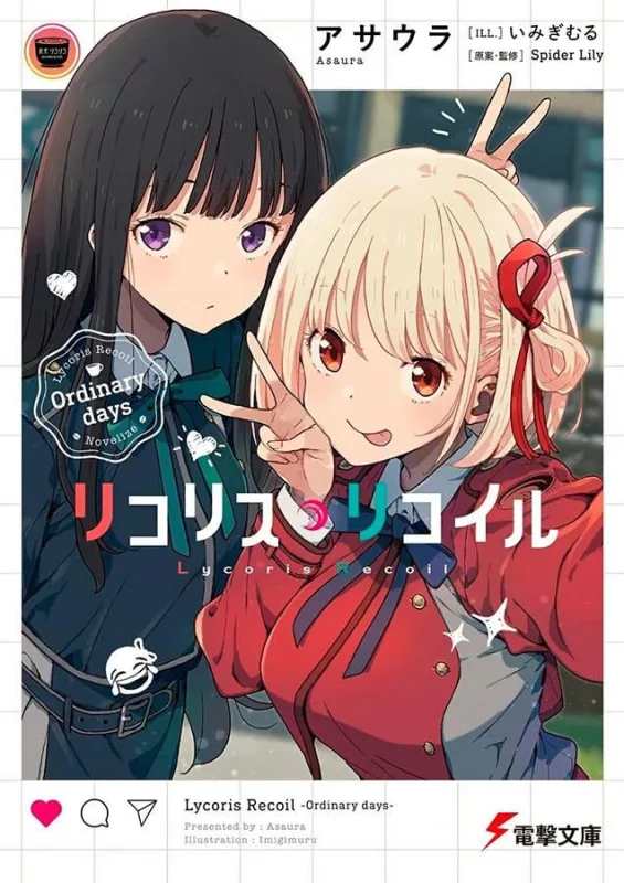 Lycoris Recoil - Novel - LC - Livros
