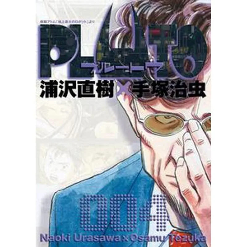 LIVRO PLUTO: EDIÇÃO DE LUXO 04 (MP) - PANINI BOOKS