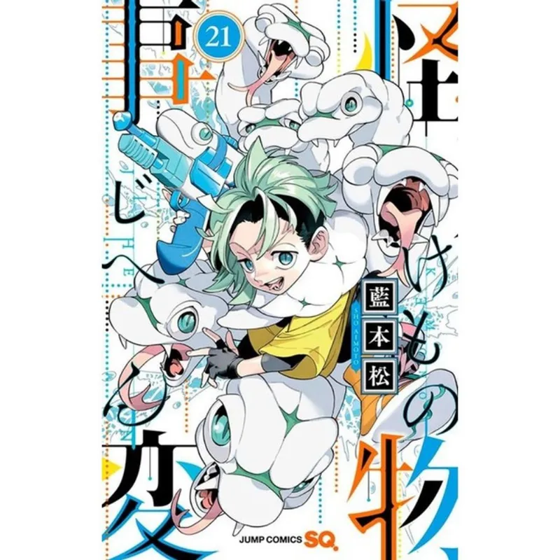 KEMONO JIHEN - INCIDENTES SOBRENATURAIS VOL. 21