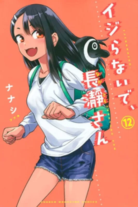 Não mexa comigo, Nagatoro 12 - panini books - Livros