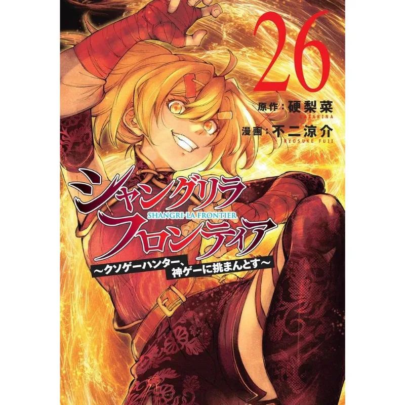 Shangri-La Frontier 26
