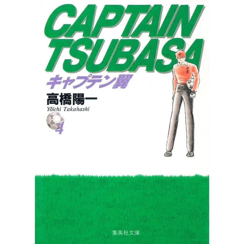 Capitão Tsubasa 4