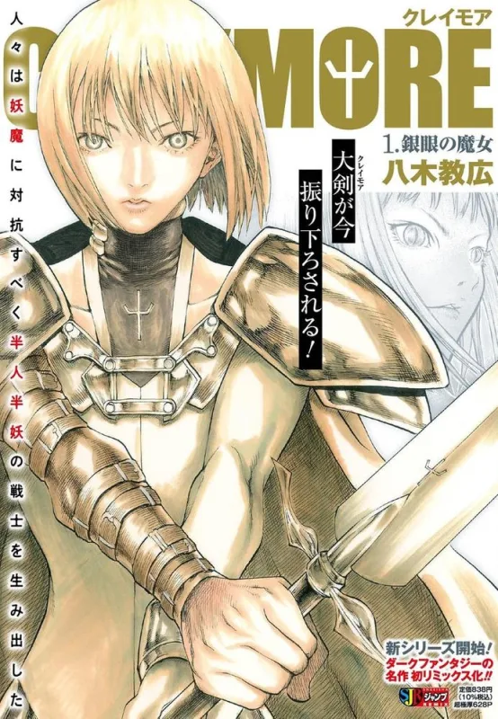 Claymore Remix 1 - LC - Livros