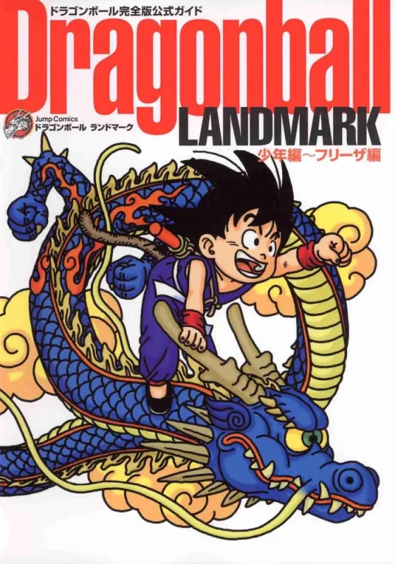 Dragon Ball Landmark - Ultimate Edition Guide - LC - Livros