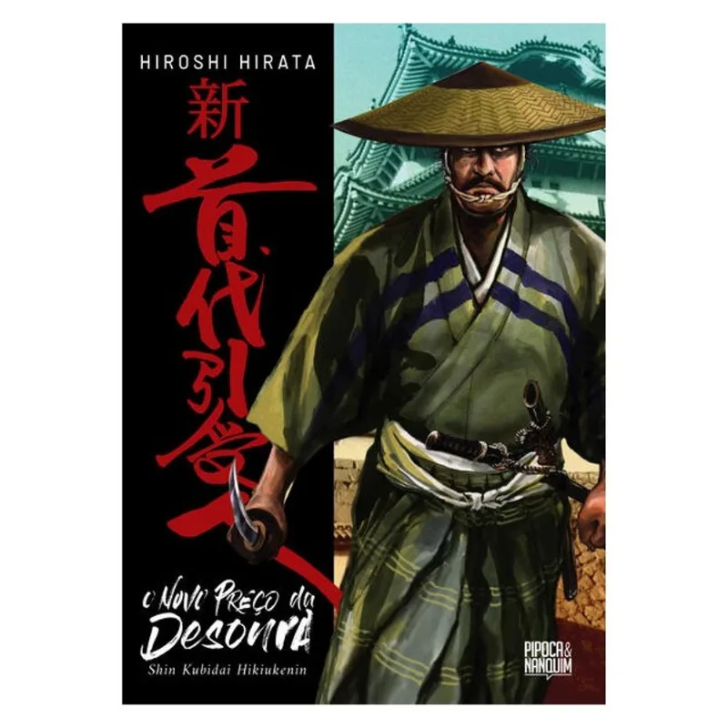 O NOVO PREÇO DA DESONRA (MANGÁ - VOLUME ÚNICO)