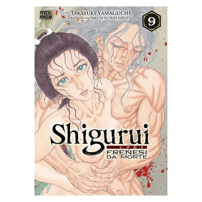 SHIGURUI: FRENESI DA MORTE (MANGÁ - VOL. 9 DE 10)