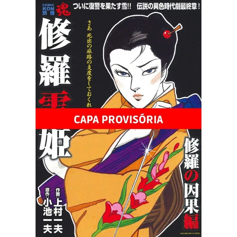 Lady Snowblood - Uma História De Vingança 4