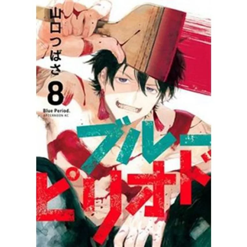 Livro Blue Period Vol. 8 Panini Books (MP)