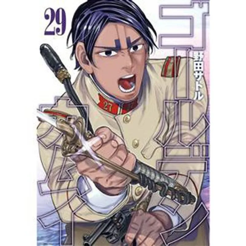 Livro Golden Kamuy Vol. 29 Panini Books (MP)