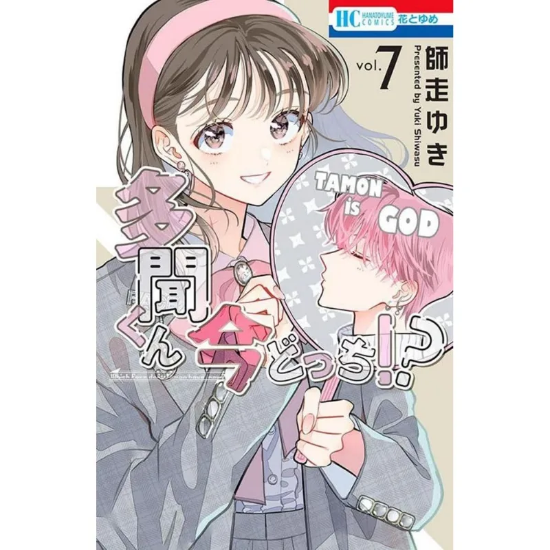 Tamon'S B-Side 7