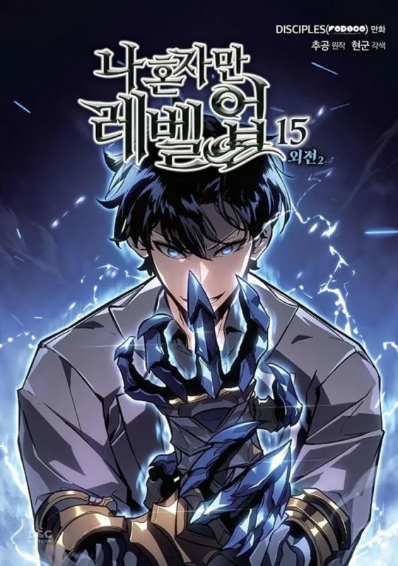 Solo Leveling 15 - LC - Livros