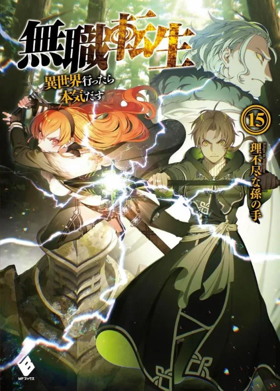 Mushoku Tensei: Uma Segunda Chance 15 (Novel) - LC - Livros