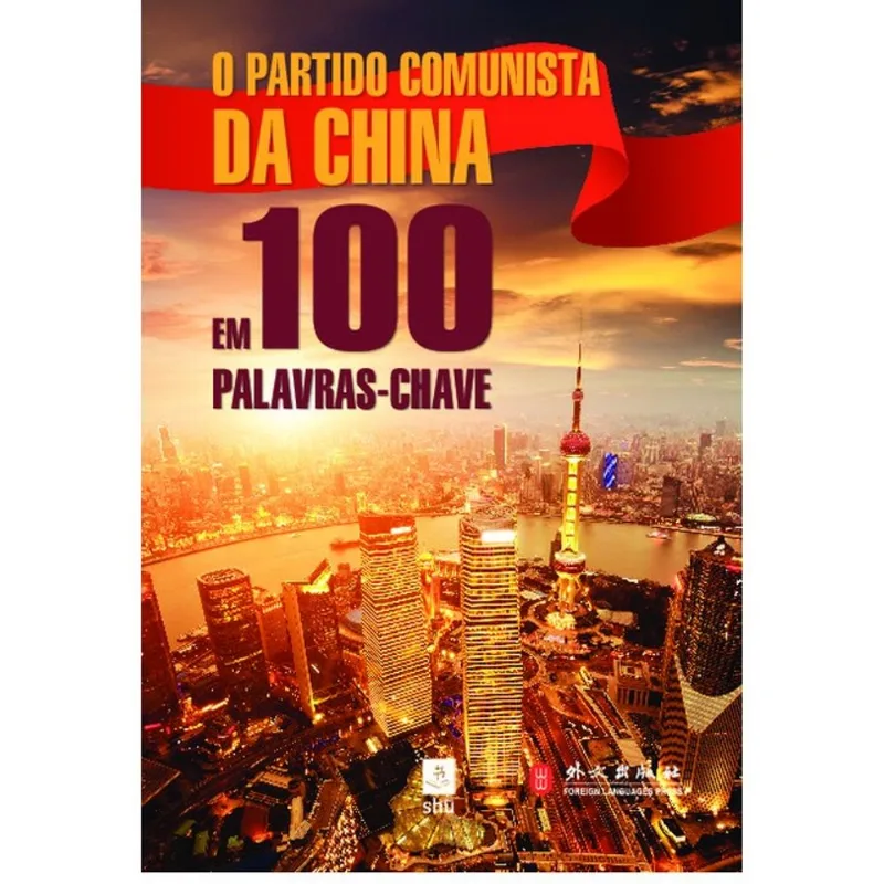 O PARTIDO COMUNISTA DA CHINA EM 100 PALAVRAS-CHAVE