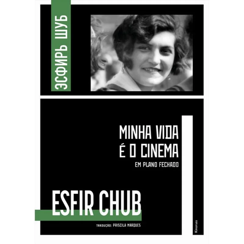 MINHA VIDA É O CINEMA: - VOL. 1