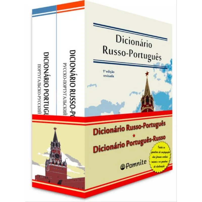 COLEÇÃO DICIONÁRIO RUSSO-PORTUGUÊS / DICIONÁRIO PORTUGUÊS-RUSSO