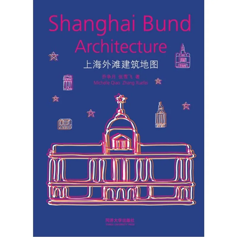 SHANGHAI BUND ARCHITECTURE