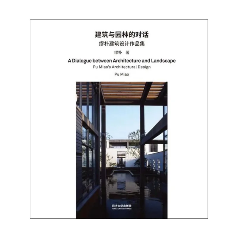 A DIALOGUE BETWEEN ARCHITECTURE AND LANDSCAPE