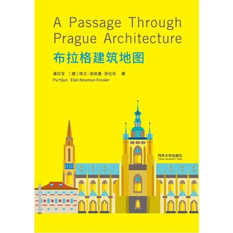 A PASSAGE THROUGH PRAGUE ARCHITECTURE