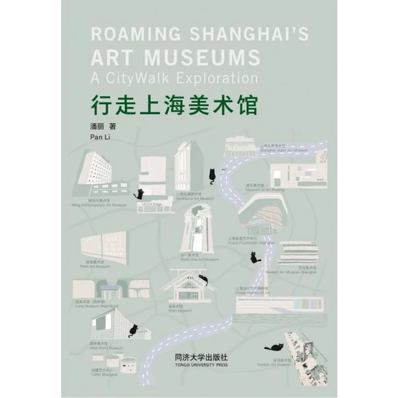ROAMING SHANGHAI S ART MUSEUMS