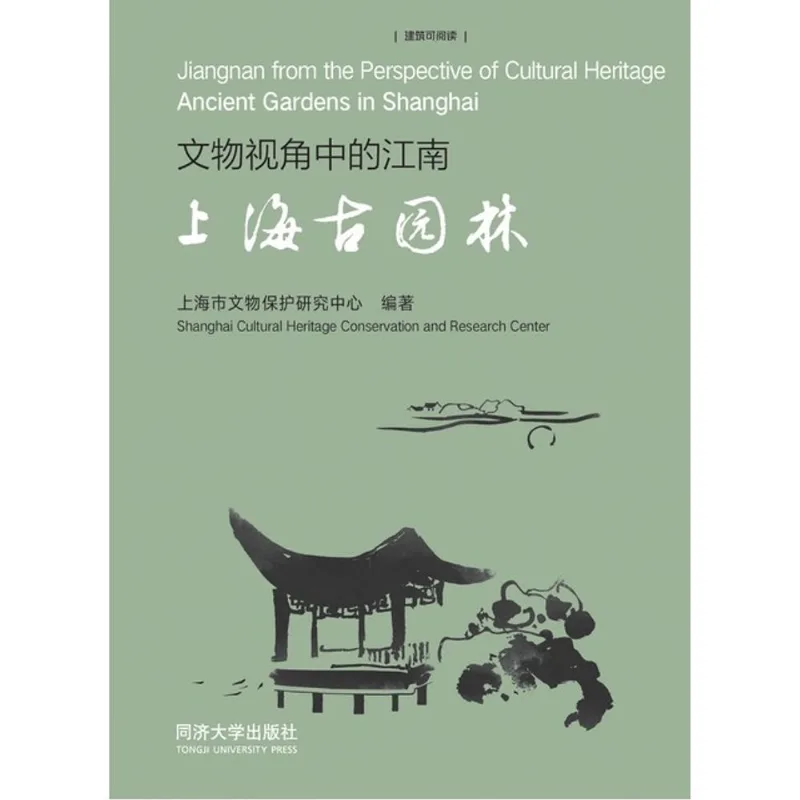 JIANGNAN FROM THE PERSPECTIVE OF CULTURAL HERITAGE