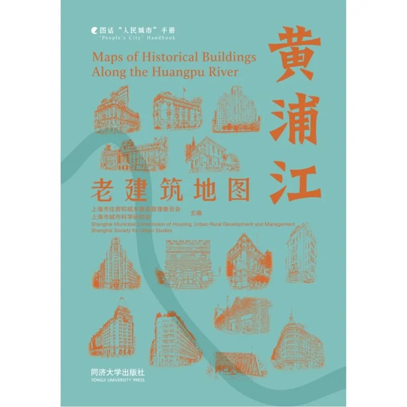MAPS OF HISTORICAL BUILDINGS ALONG THE HUANGPU RIVER