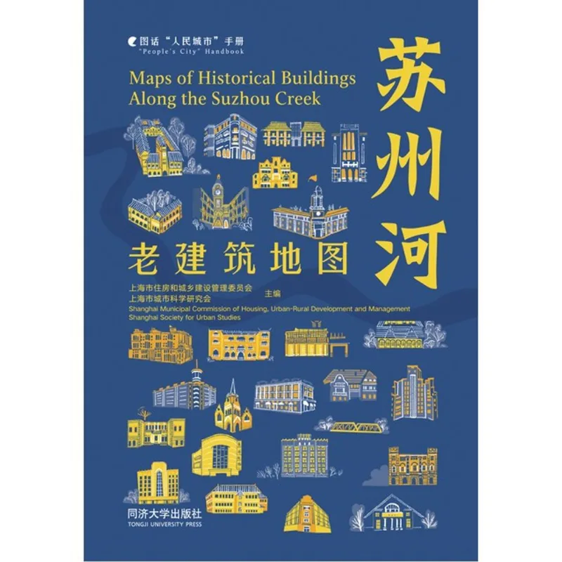 MAPS OF HISTORICAL BUILDINGS ALONG THE SUZHOU CREEK