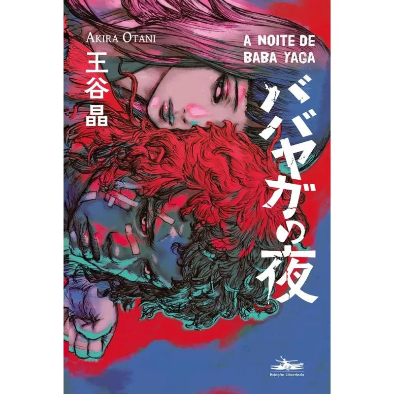 A Noite De Baba Yaga