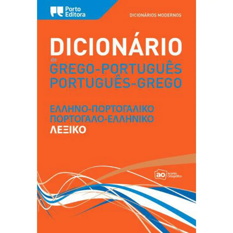 DICIONARIO MODERNO DE GREGO-PORTUGUES / PORTUGUES-GREGO