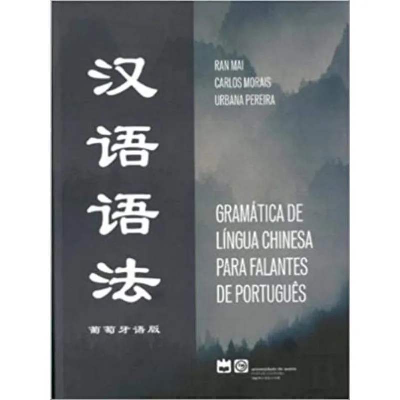 GRAMÁTICA DE LÍNGUA CHINESA PARA FALANTES DE PORTUGUÊS