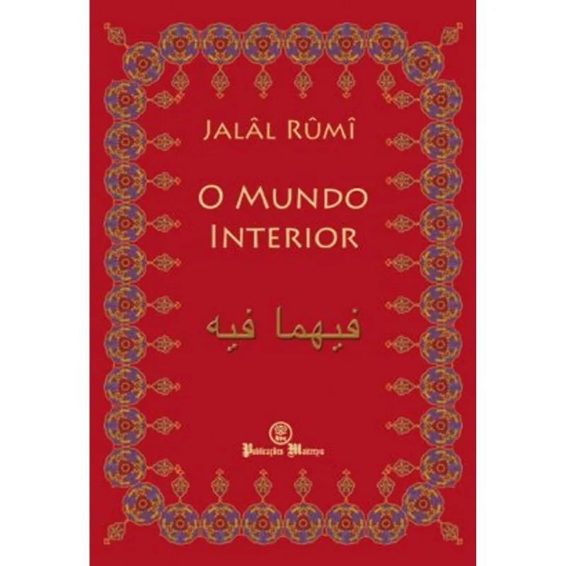 O MUNDO INTERIOR
