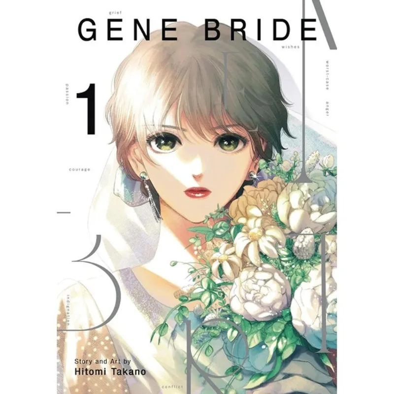GENE BRIDE - VOL. 1
